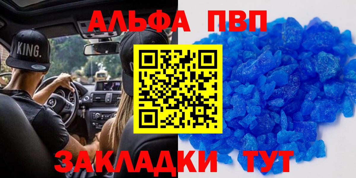 Alpha-PVP VHQ Лысьва