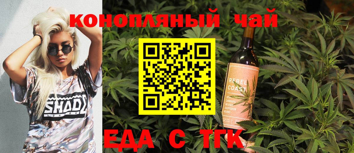 Лысьва  Печенье с ТГК марихуана  Вход с VPN 