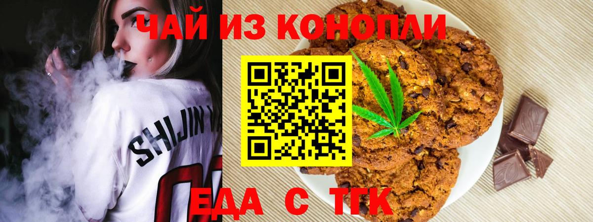 Canna-Cookies марихуана Лысьва