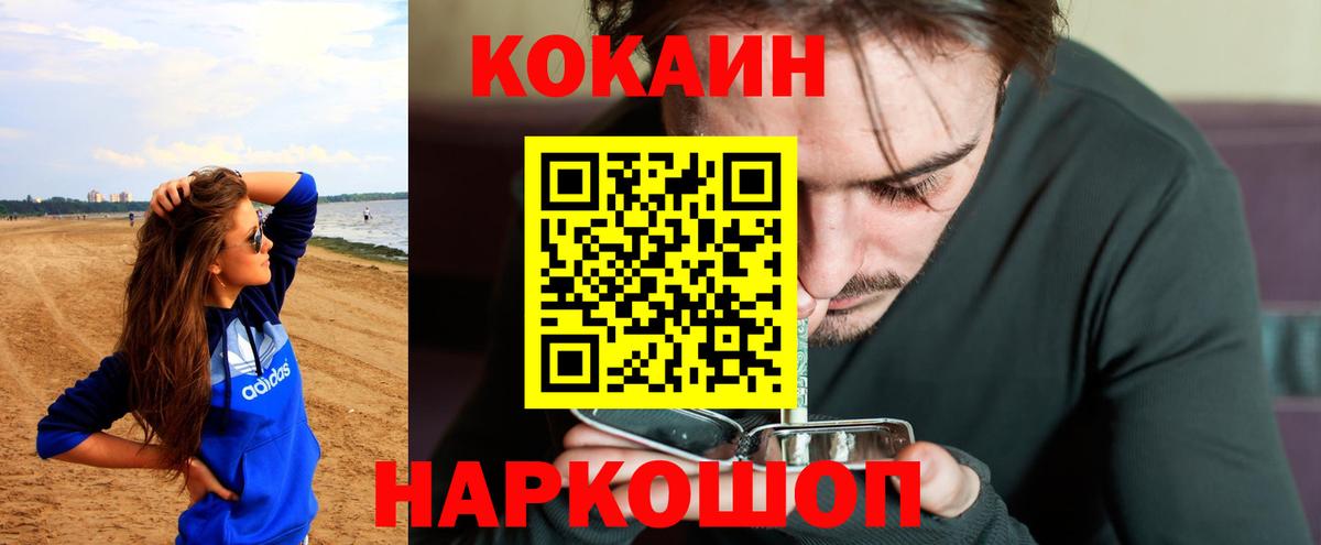 Кокаин 97%  Вход с VPN  Лысьва  Кокаин Эквадор 
