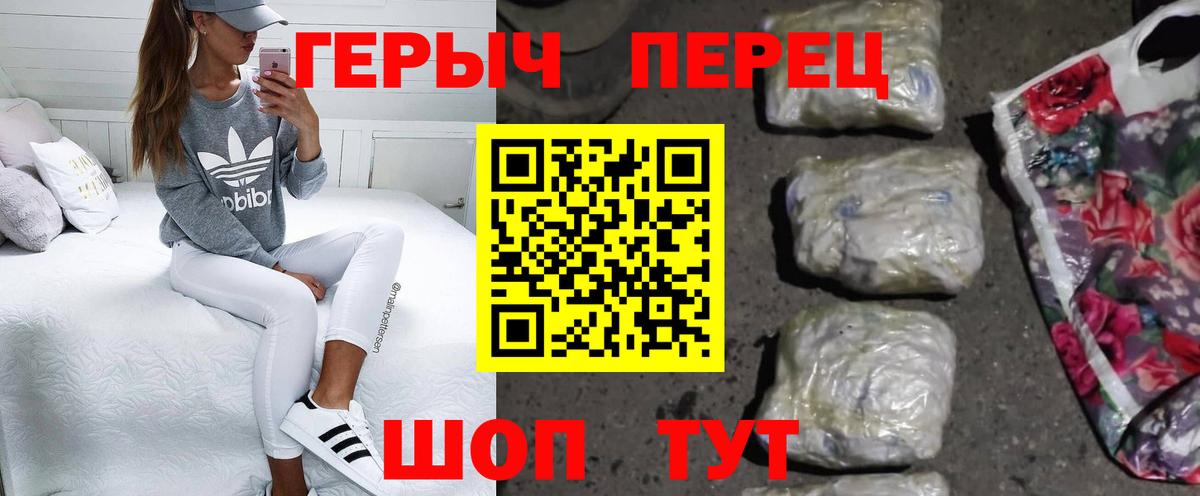 Героин белый Лысьва