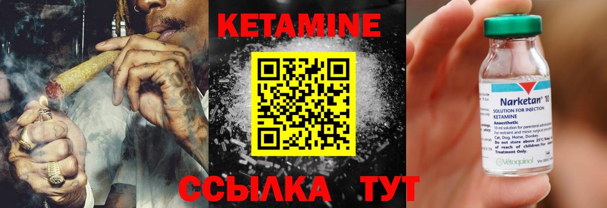 Кетамин ketamine  Вход с VPN  блэк спрут   Лысьва 