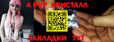 Альфа ПВП Канаш