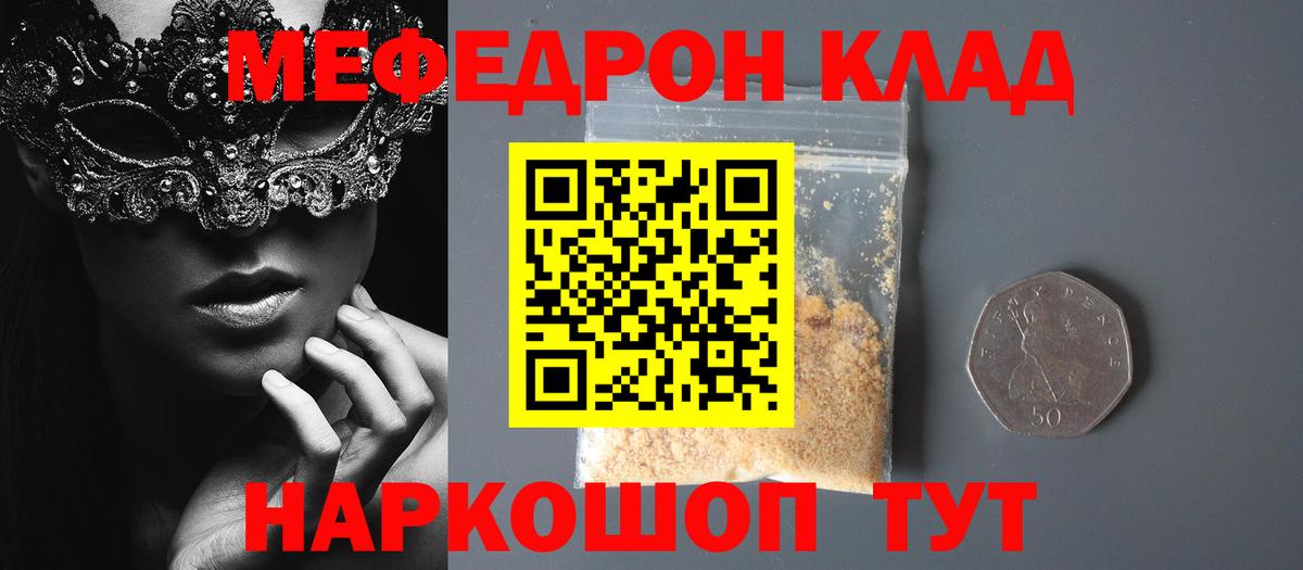 МЕФ кристаллы  Вход с VPN  МЯУ-МЯУ  Лысьва  Мефедрон мука 