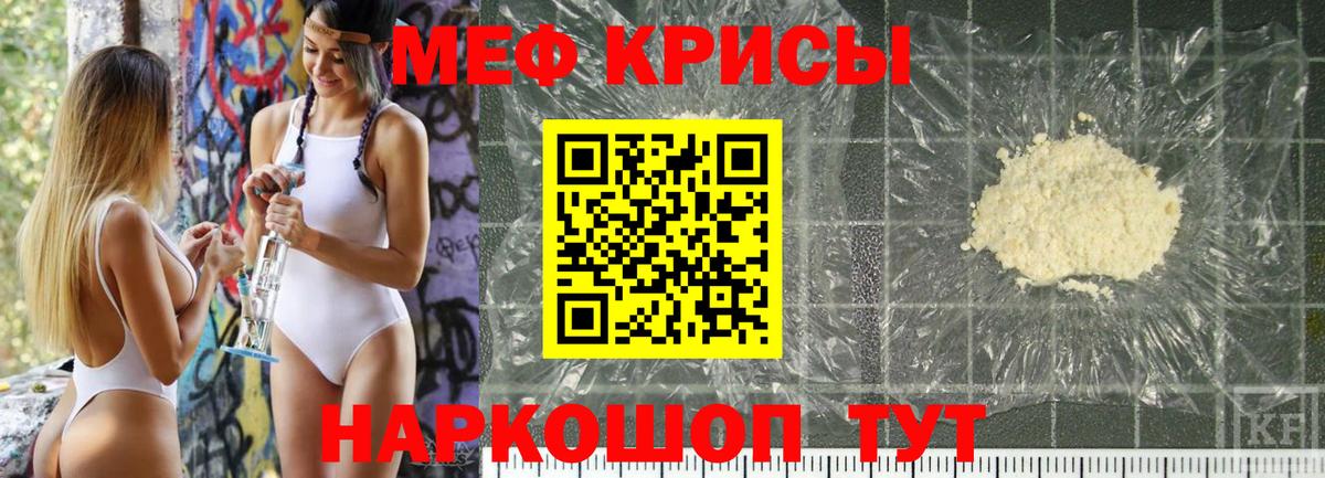 Меф кристаллы Лысьва