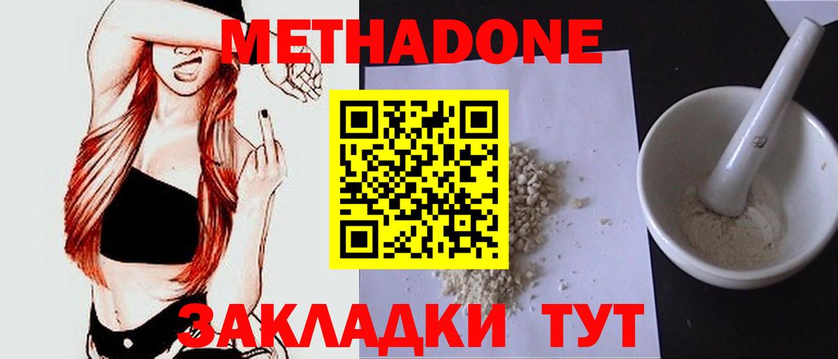 Метадон VHQ  Вход с VPN  Лысьва 
