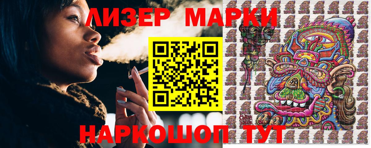 Наркотические марки 1,5мг  Вход с VPN  Наркотические марки 1,5мг  Лысьва 
