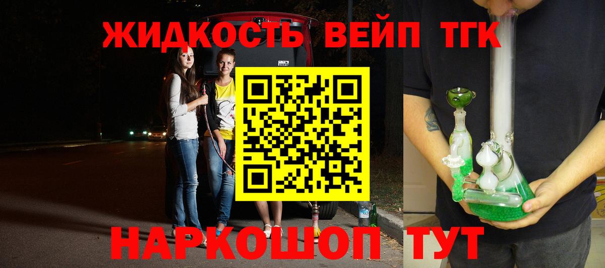 Лысьва  Дистиллят ТГК жижа  Вход с VPN  Дистиллят ТГК вейп с тгк 