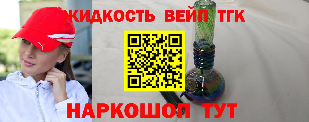 ТГК THC oil Лысьва